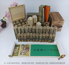 大姚春画全集之金瓶梅绘画24手卷